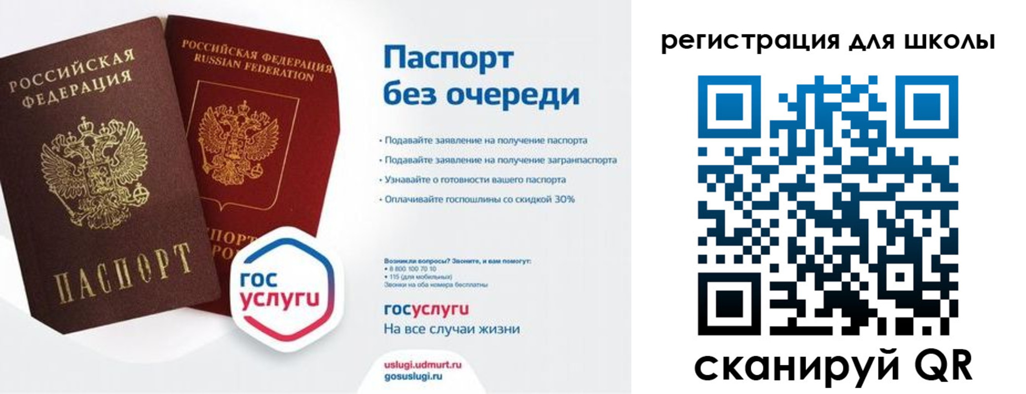 прописка в Буйе