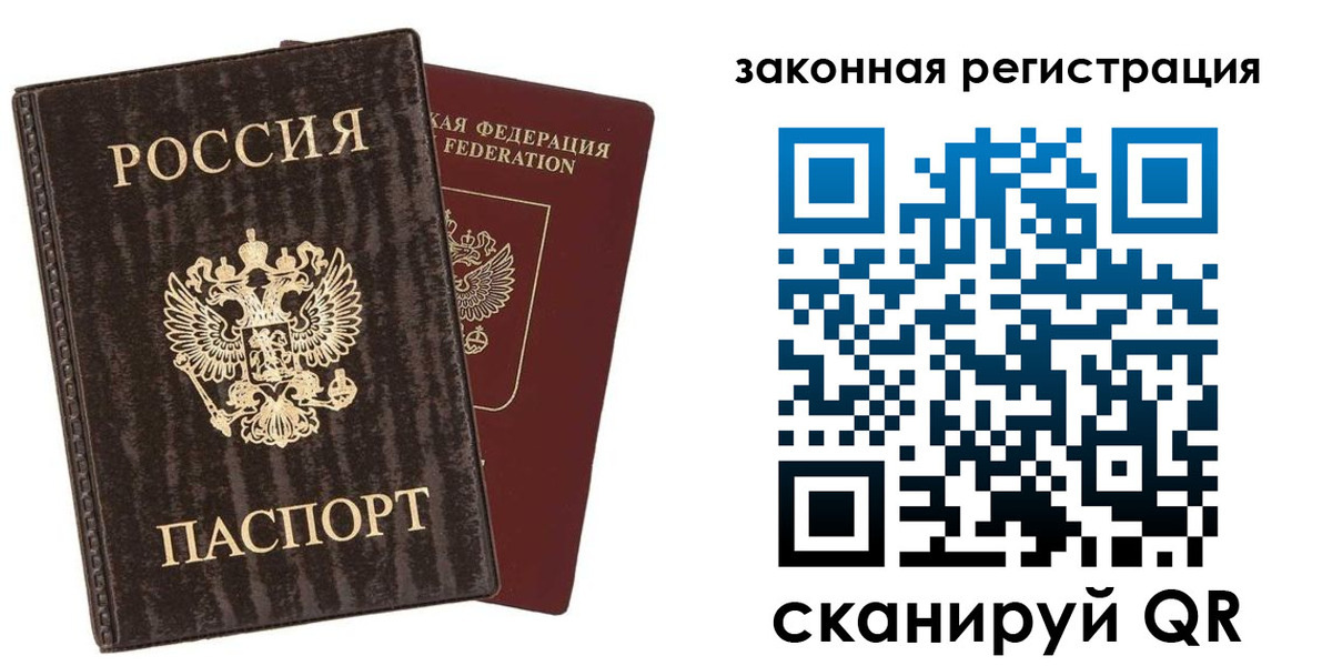 прописка ребенка в Буйе