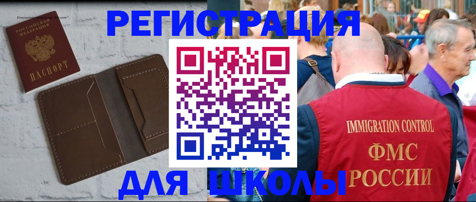 прописка от собственника в Буйе