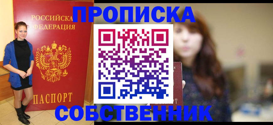 прописка поиск в Буйе